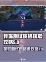 异环测试资格怎么获取介绍