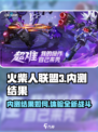 火柴人联盟3内测怎么样介绍