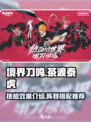 境界刀鸣茶渡泰虎技能效果介绍介绍
