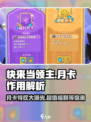 快来当领主📖月卡党也能称霸游戏🔥