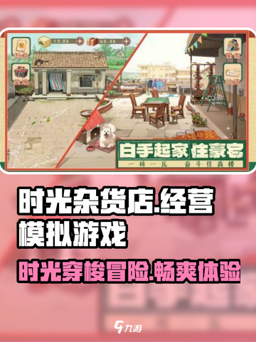 时光杂货店🎮：揭秘时光的秘密，你敢来挑战吗？🔥截图1