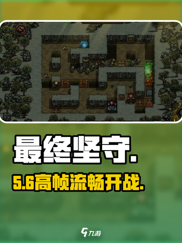 🎮《最终坚守》配置要求曝光！低配也能爽玩？截图1