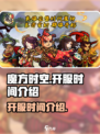 魔方时空官网开服时间介绍介绍