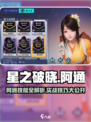 《星之破晓》阿通技能大揭秘💥