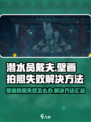 潜水员戴夫壁画拍照失败怎么办介绍