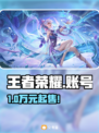 💰v10王者号竟卖这个价！🎮