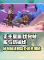 无主星渊掉帧掉线？❌解决方案来了！🔥