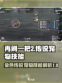 再刷一把2金色传说宠物技能是什么介绍