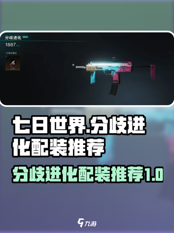 七日世界分歧进化怎么样介绍截图1