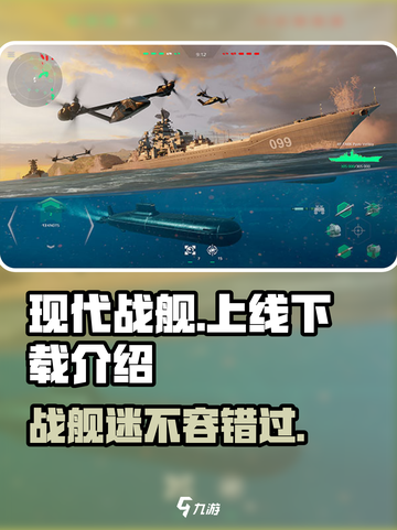 现代战舰多久上线介绍截图1