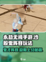永劫无间手游🔥沙殷鬼阵容玩法攻略来了！快看👇