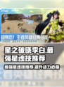 🔥星之破晓：李白最强星魂技曝光，青莲剑仙必选技巧！💥