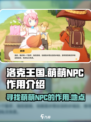 洛克王国世界萌萌在哪介绍
