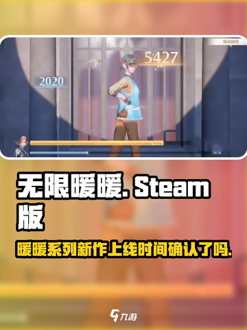 无限暖暖会上steam吗介绍截图1