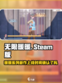 无限暖暖会上steam吗介绍