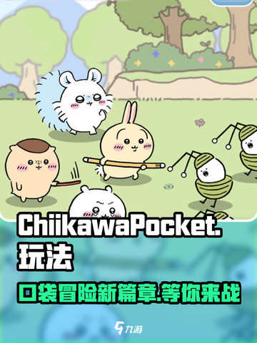 Chiikawa手游好玩吗介绍截图1