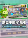 洛克王国世界矿晶虫种族值是多少介绍