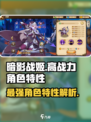 暗影战姬角色排行哪些强介绍