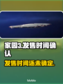 家园3发售时间🔥方头玩家必看🎮