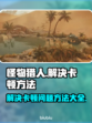 怪物猎人荒野卡顿🔥优化技巧全攻略！🎮