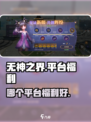 无神之界🔥超福利平台推荐，玩就送豪礼！