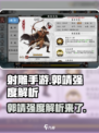 射雕手游郭靖厉害吗介绍