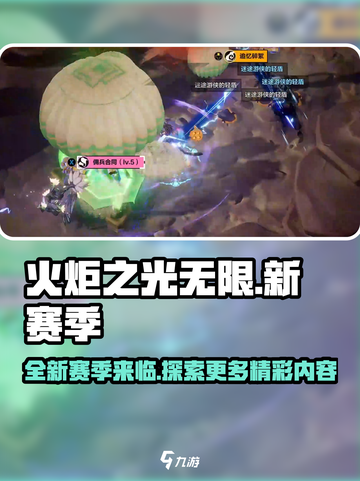 火炬之光无限ss8赛季开始时间介绍介绍截图1