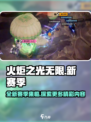 火炬之光无限ss8赛季开始时间介绍介绍