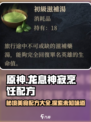 龙息神寂烹饪配方介绍介绍
