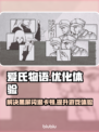 爱氏物语🔥黑屏闪退卡顿？用这个加速器秒解决！