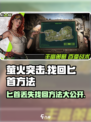 萤火突击🔥匕首丢失找回攻略，必看！
