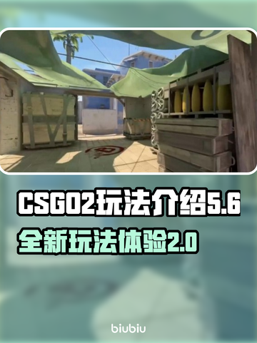 CSGO2玩法🔥全新模式等你来战！🎮截图1
