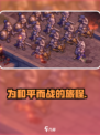 铃兰之剑为这和平的世界活动前瞻介绍