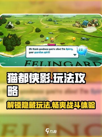 猫都侠影玩法是什么介绍截图1