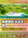 猫都侠影玩法是什么介绍