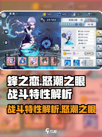 蜂之恋怒潮之眼怎么样介绍截图1