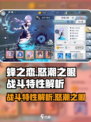 蜂之恋怒潮之眼怎么样介绍