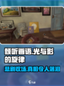 《倾听画语》：隐藏的悲剧结局😱，游戏剧情全揭秘！
