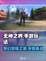 无神之界手游怎么样介绍