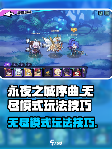 永夜之城序曲无尽模式怎么玩介绍截图1