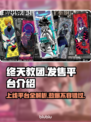 终天教团上线平台大曝光！游戏党必看🔥🎮