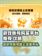 王者荣耀游戏号哪里买？🔥安全平台推荐！