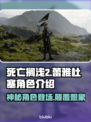 死亡搁浅2：蕾雅杜塞竟是这样的人！😱🔥