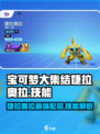 宝可梦大集结婕拉奥拉配招介绍