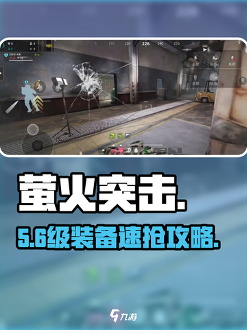 萤火突击🔥抢枪大作战！截图1