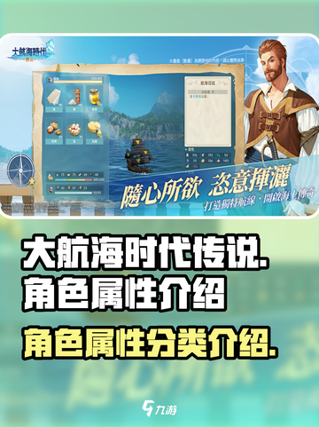 大航海时代传说属性有哪几类介绍截图1