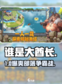 🔥谁是大酋长？酋长竟是我！🎮