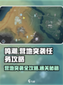 鸣潮⚡营地突袭任务通关攻略来了！🔥