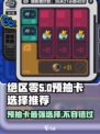 绝区零🔥预抽卡选什么？必看推荐来啦！