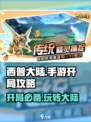 西普大陆手游开局怎么玩介绍